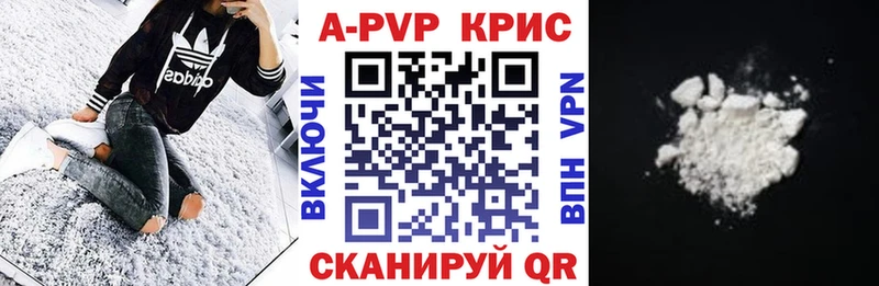 Alpha-PVP кристаллы  что такое наркотик  Задонск 