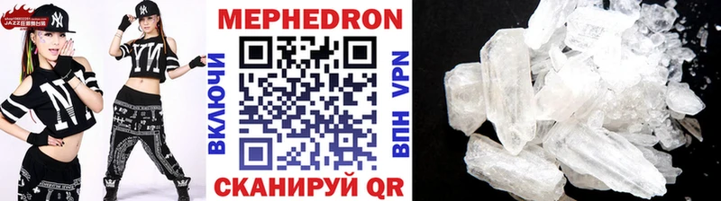 Мефедрон мяу мяу  наркотики  Задонск 