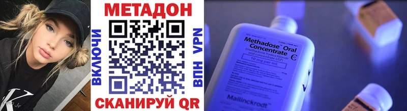МЕГА ссылки  Задонск  МЕТАДОН methadone 